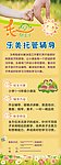 乐美展架