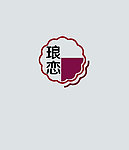 琅恋西餐厅LOGO设
