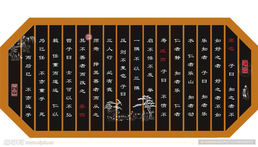 学校墙面设计