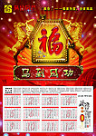 2014年历