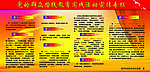 党的群众路线