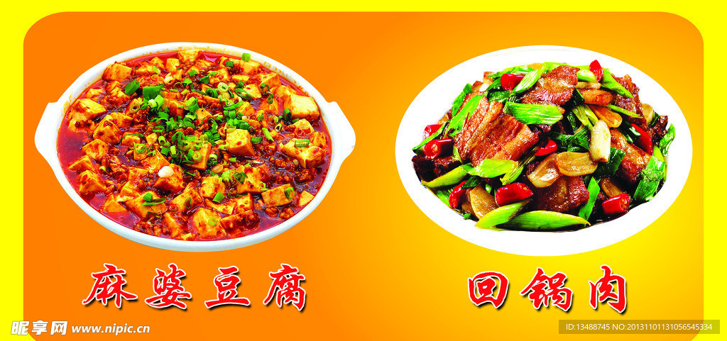炒菜