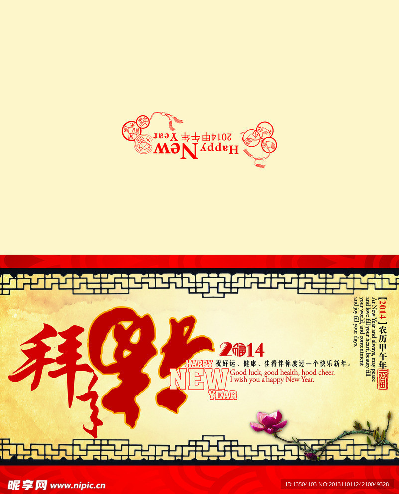 新年卡片