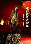 战场 将军