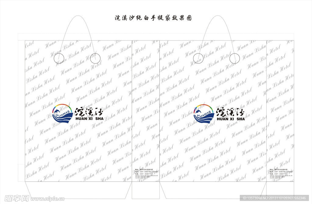 浣溪沙纯白手提袋效果