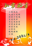 私家厨房