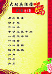 大码头酒楼