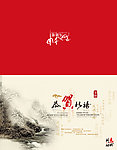 马年贺卡