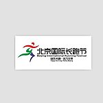 北京国际长跑节标志