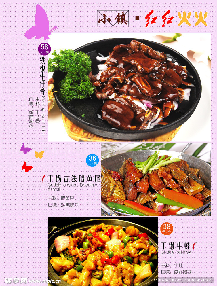 菜谱设计