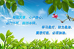 激励语