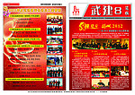 企业文化简报