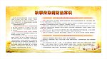 秋季传染病防治常识
