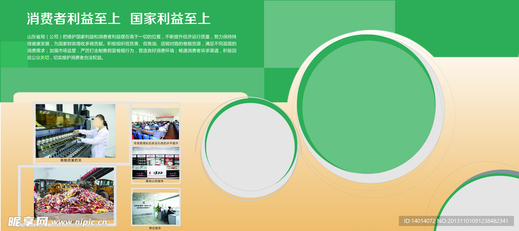 企业文化展板