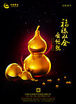 中国黄金