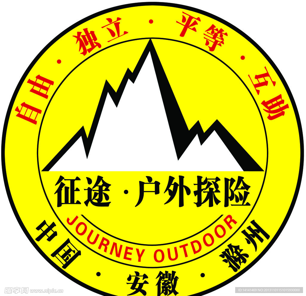 征途户外探险