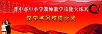 教育 背景