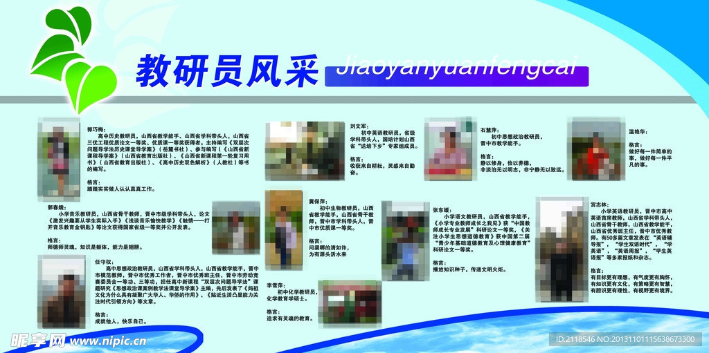 教育展板