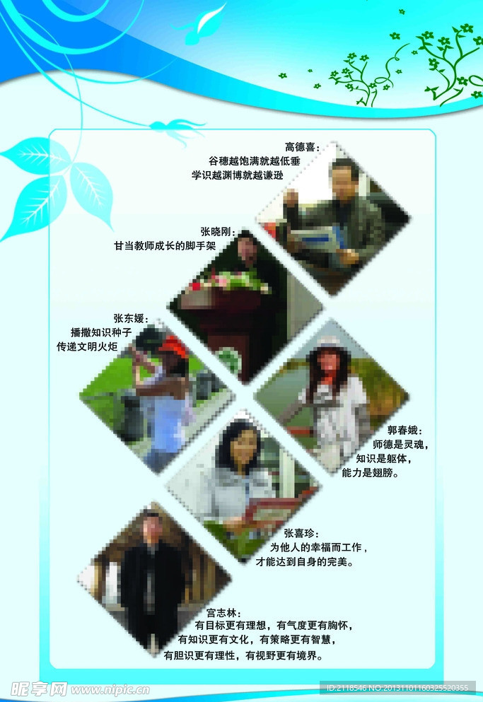 教育展板
