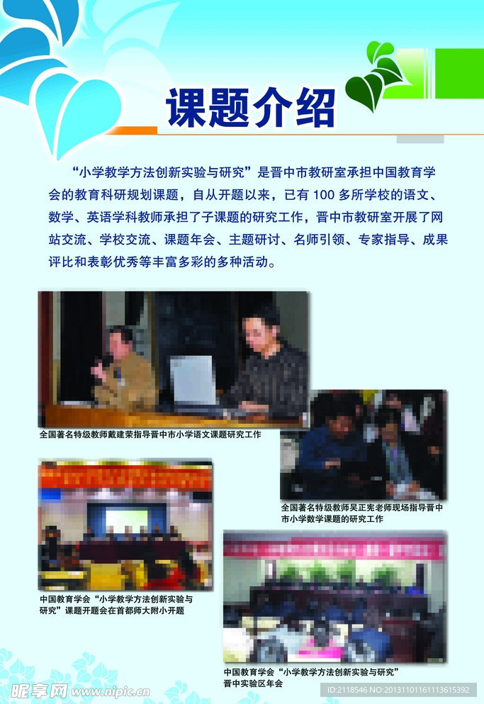 教育展板