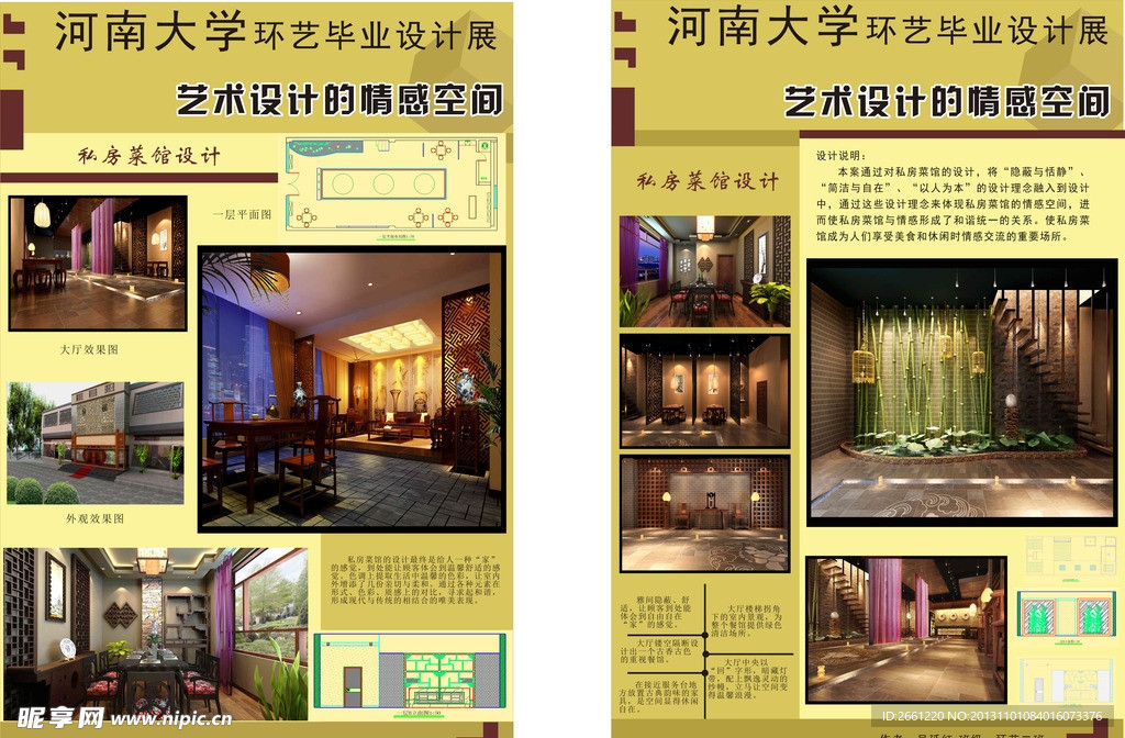 毕业艺术设计