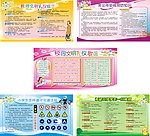 校园展板