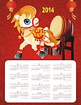 2014挂历