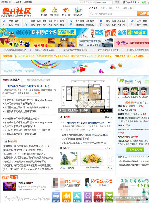小蚂蚁门户模板