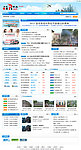 帝国cms信息港模板