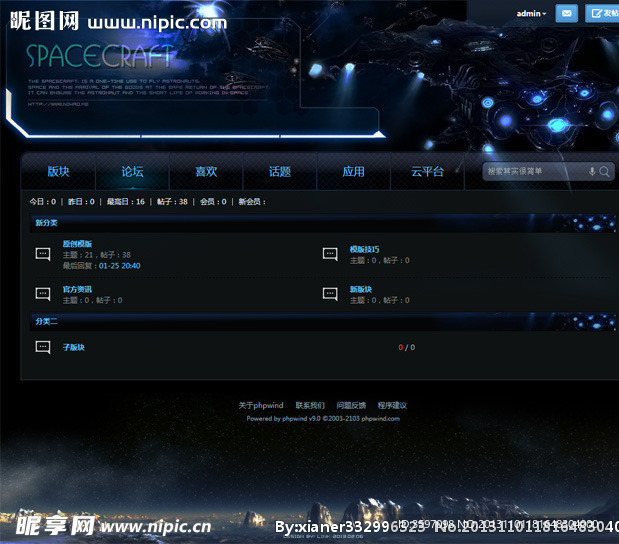 php宇宙飞船风格