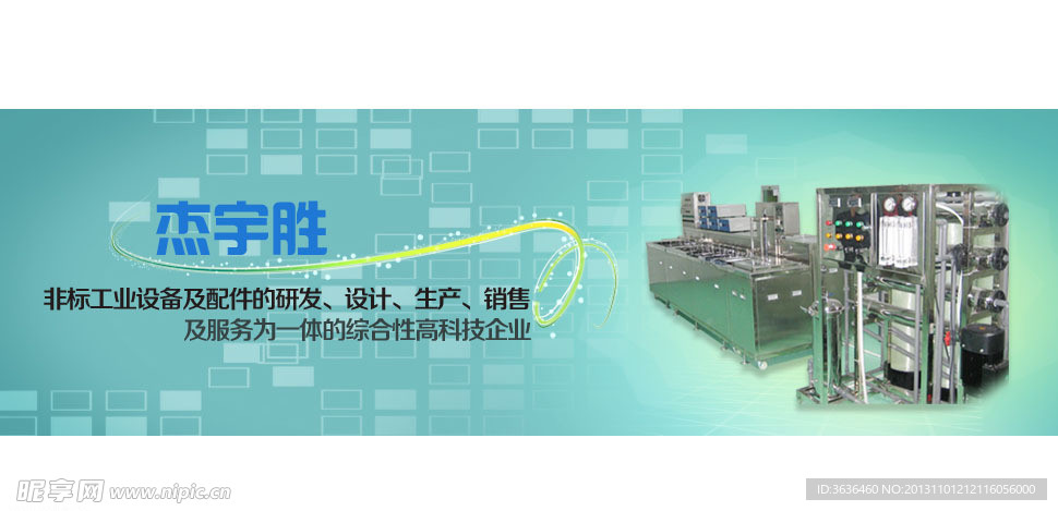 科技企业网页