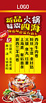 火锅展架