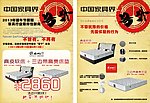 百宁床垫海报