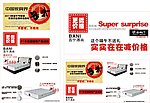家具端午海报