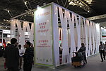 上海展会