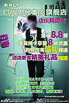 时尚男装
