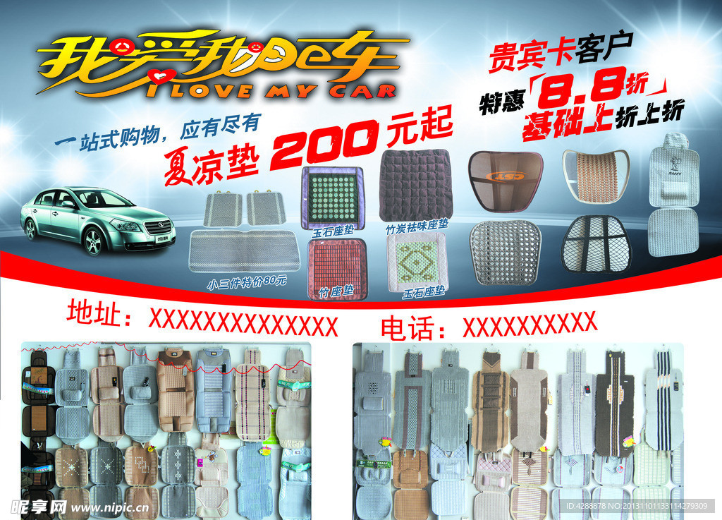 车行产品