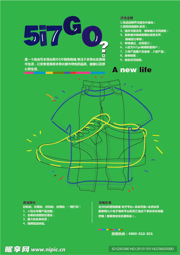 单页海报