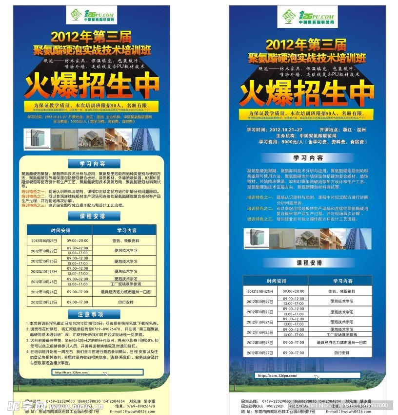 培训展架