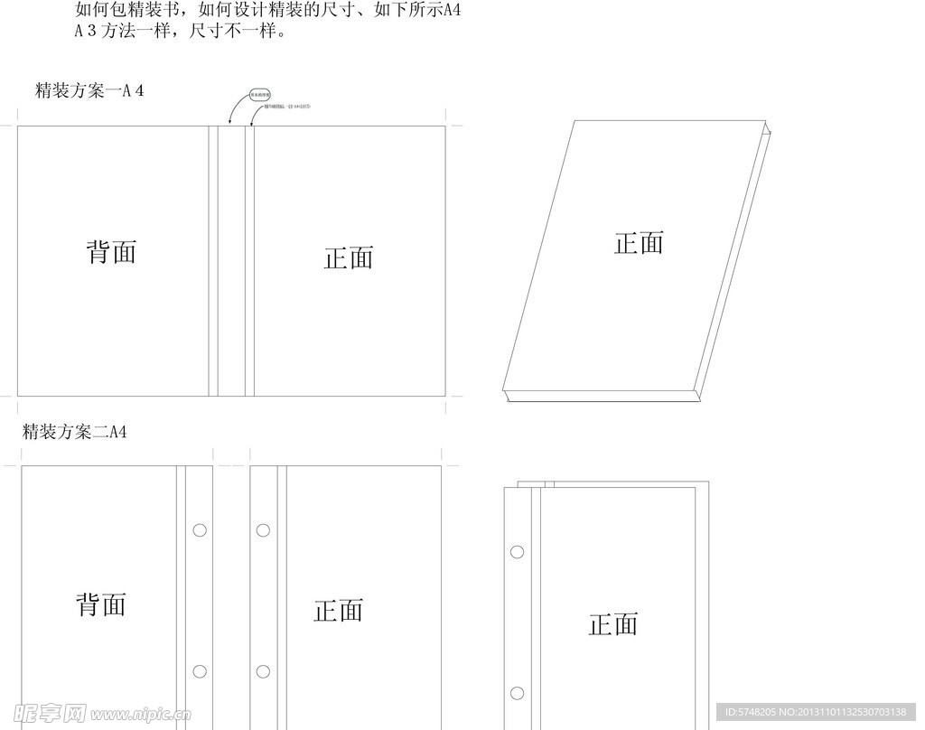 精装书本设计制作