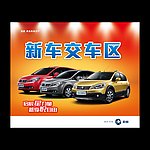新车新车区