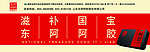 滋补国宝