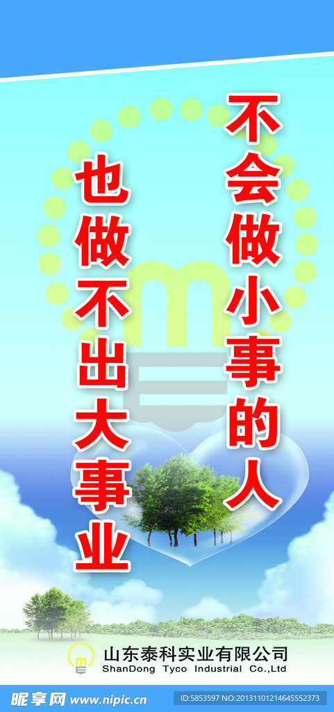 企业模版