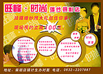 婚纱宣传单