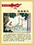 24孝图