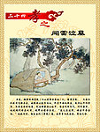 24孝图