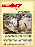 24孝图