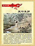 24孝图