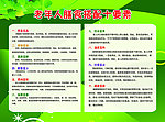 老年人膳食搭配十要素