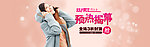 双十一banner